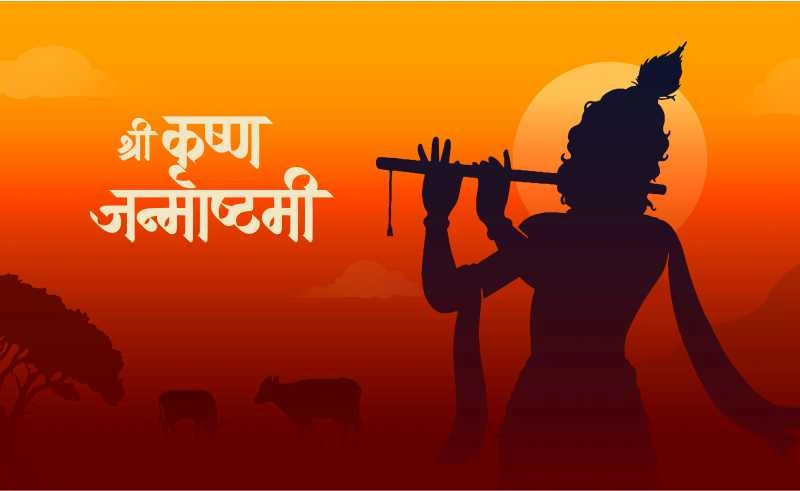 Janmashtami- The Birthday of Lord Krishna