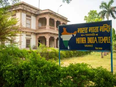 Bharat Mata Temple